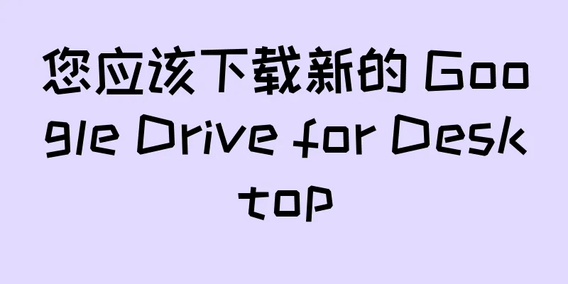 您应该下载新的 Google Drive for Desktop