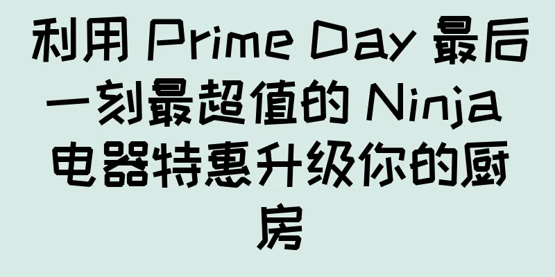 利用 Prime Day 最后一刻最超值的 Ninja 电器特惠升级你的厨房