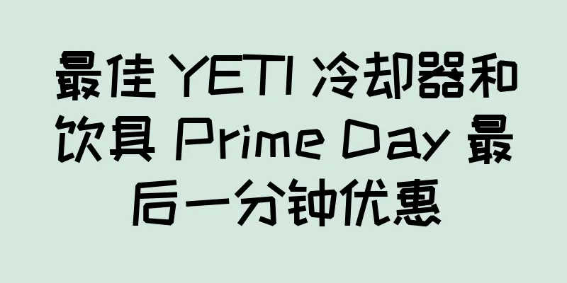 最佳 YETI 冷却器和饮具 Prime Day 最后一分钟优惠
