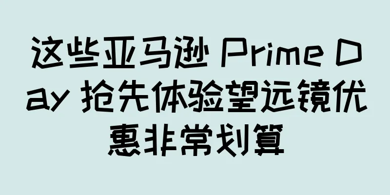 这些亚马逊 Prime Day 抢先体验望远镜优惠非常划算