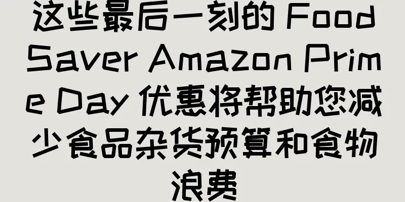 这些最后一刻的 FoodSaver Amazon Prime Day 优惠将帮助您减少食品杂货预算和食物浪费