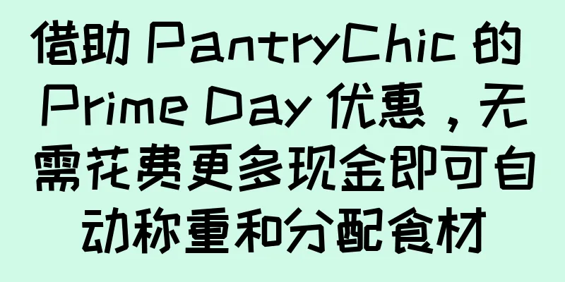 借助 PantryChic 的 Prime Day 优惠，无需花费更多现金即可自动称重和分配食材