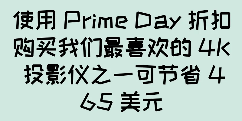 使用 Prime Day 折扣购买我们最喜欢的 4K 投影仪之一可节省 465 美元