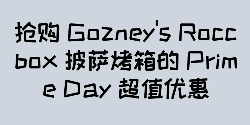 抢购 Gozney's Roccbox 披萨烤箱的 Prime Day 超值优惠