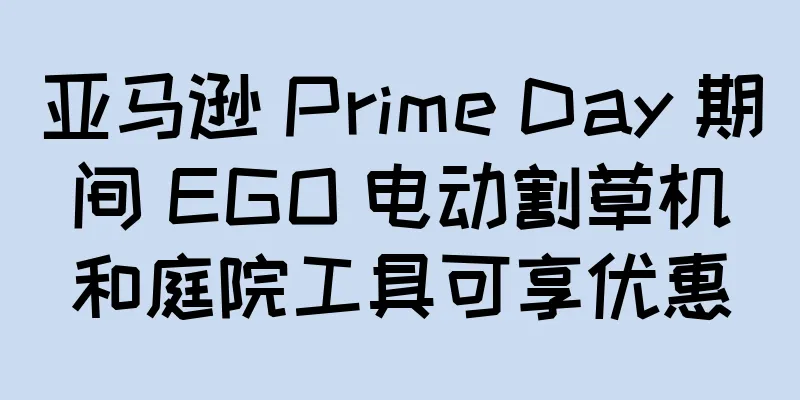 亚马逊 Prime Day 期间 EGO 电动割草机和庭院工具可享优惠