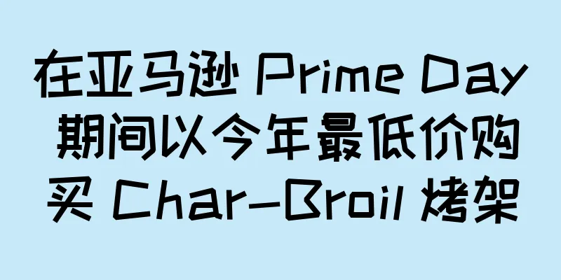 在亚马逊 Prime Day 期间以今年最低价购买 Char-Broil 烤架