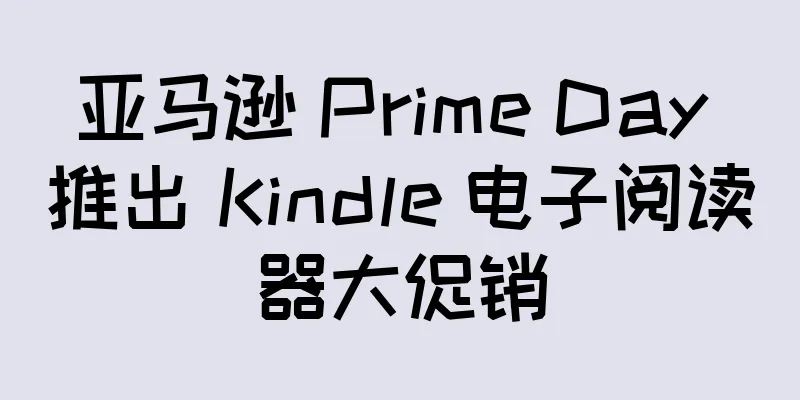 亚马逊 Prime Day 推出 Kindle 电子阅读器大促销