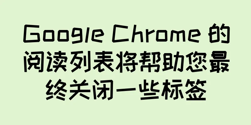 Google Chrome 的阅读列表将帮助您最终关闭一些标签