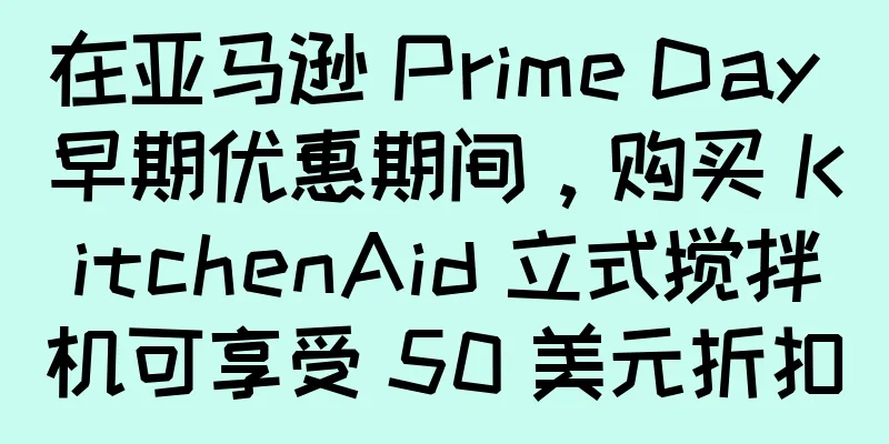在亚马逊 Prime Day 早期优惠期间，购买 KitchenAid 立式搅拌机可享受 50 美元折扣