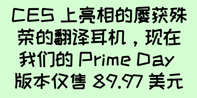 CES 上亮相的屡获殊荣的翻译耳机，现在我们的 Prime Day 版本仅售 89.97 美元