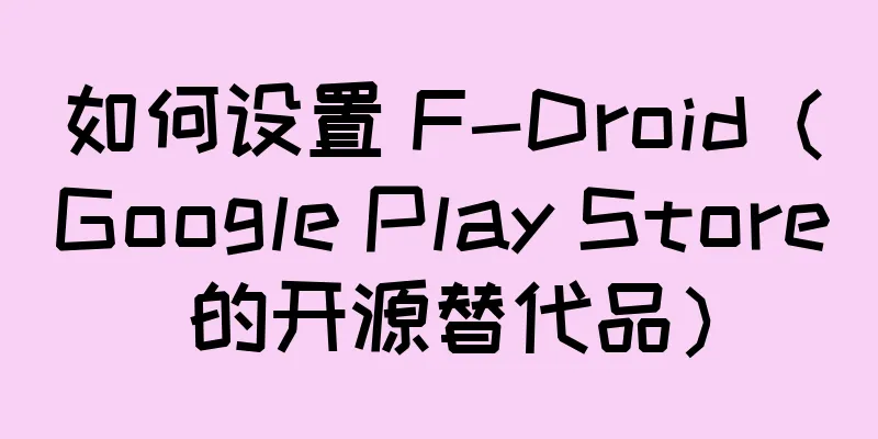 如何设置 F-Droid（Google Play Store 的开源替代品）
