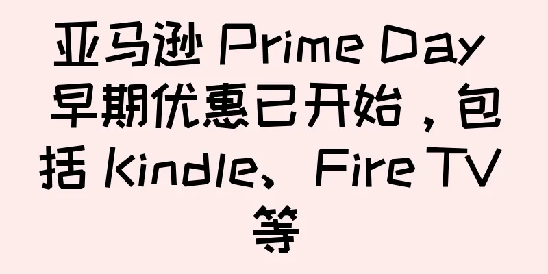 亚马逊 Prime Day 早期优惠已开始，包括 Kindle、Fire TV 等