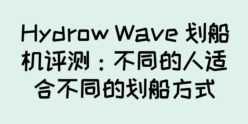 Hydrow Wave 划船机评测：不同的人适合不同的划船方式