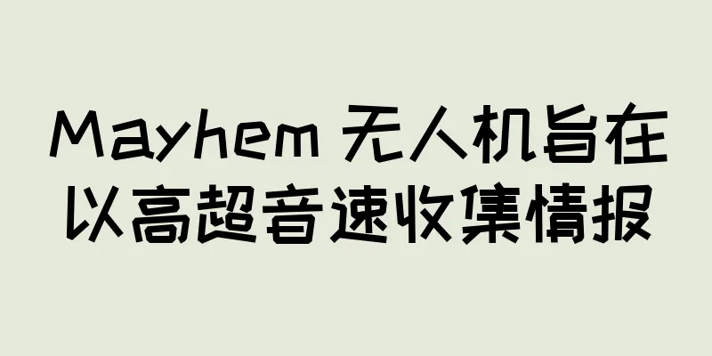 Mayhem 无人机旨在以高超音速收集情报
