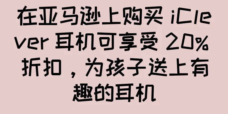 在亚马逊上购买 iClever 耳机可享受 20% 折扣，为孩子送上有趣的耳机