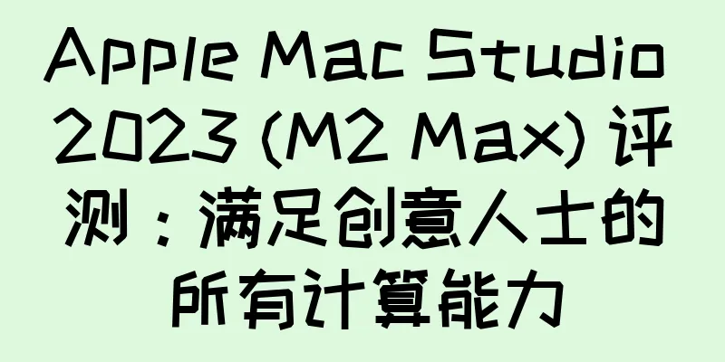 Apple Mac Studio 2023 (M2 Max) 评测：满足创意人士的所有计算能力