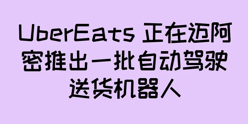 UberEats 正在迈阿密推出一批自动驾驶送货机器人