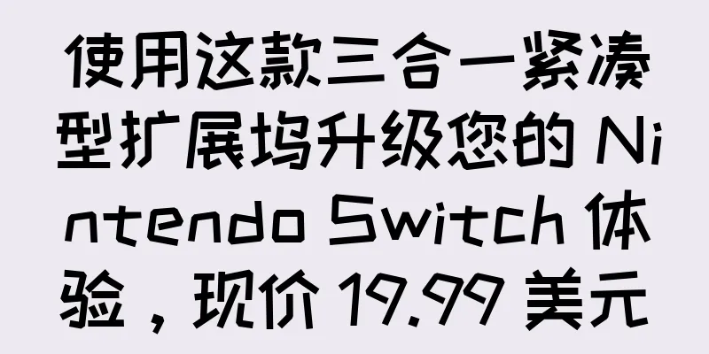 使用这款三合一紧凑型扩展坞升级您的 Nintendo Switch 体验，现价 19.99 美元