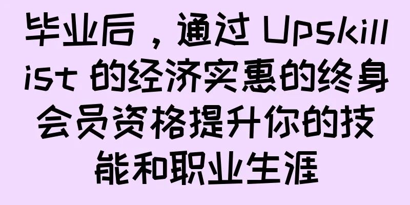 毕业后，通过 Upskillist 的经济实惠的终身会员资格提升你的技能和职业生涯