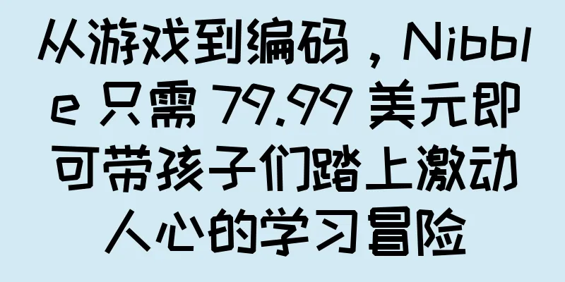 从游戏到编码，Nibble 只需 79.99 美元即可带孩子们踏上激动人心的学习冒险