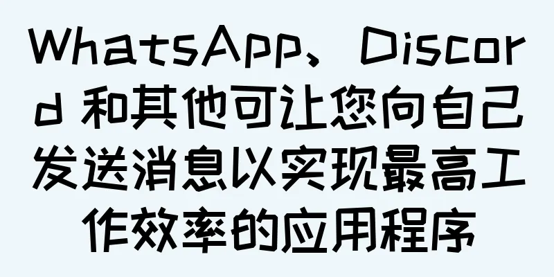 WhatsApp、Discord 和其他可让您向自己发送消息以实现最高工作效率的应用程序