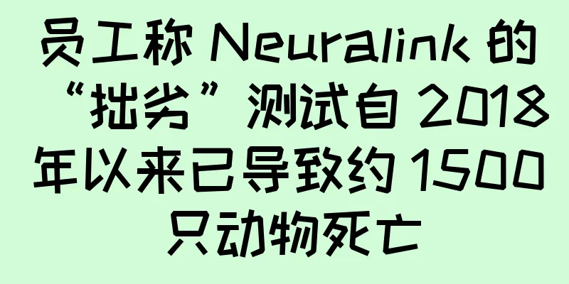 员工称 Neuralink 的“拙劣”测试自 2018 年以来已导致约 1500 只动物死亡