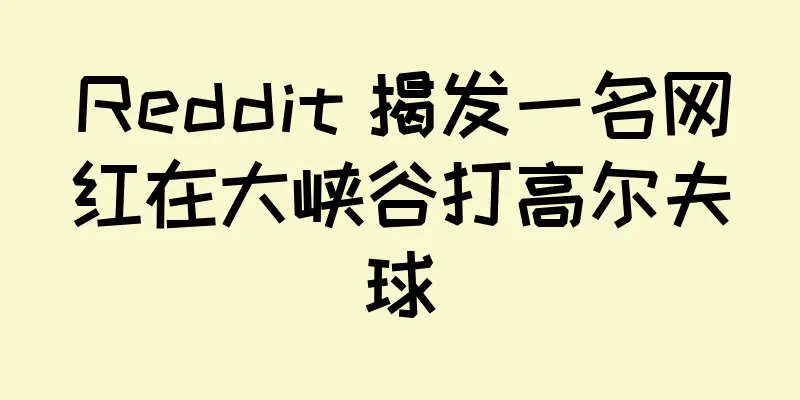 Reddit 揭发一名网红在大峡谷打高尔夫球