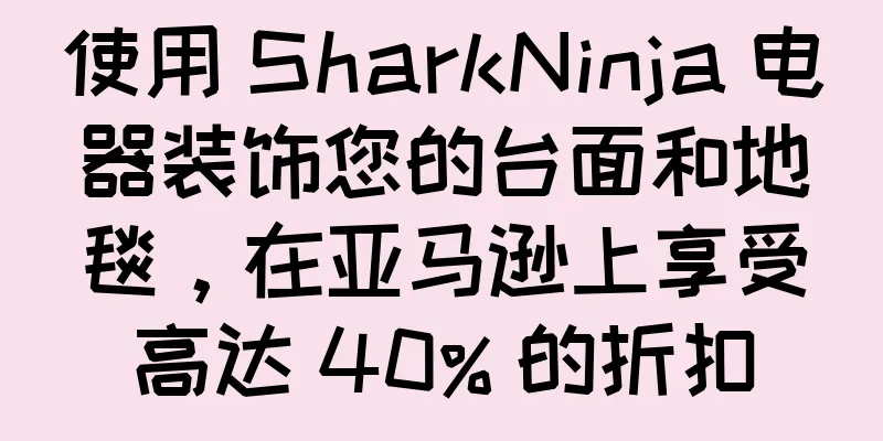 使用 SharkNinja 电器装饰您的台面和地毯，在亚马逊上享受高达 40% 的折扣