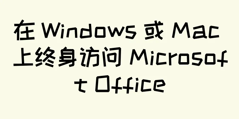在 Windows 或 Mac 上终身访问 Microsoft Office