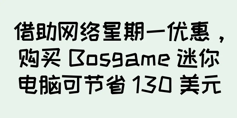 借助网络星期一优惠，购买 Bosgame 迷你电脑可节省 130 美元