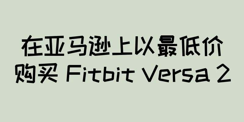 在亚马逊上以最低价购买 Fitbit Versa 2
