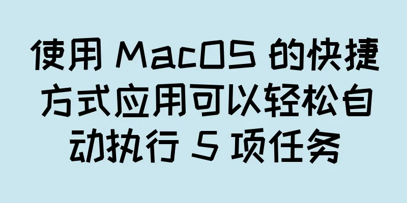 使用 MacOS 的快捷方式应用可以轻松自动执行 5 项任务