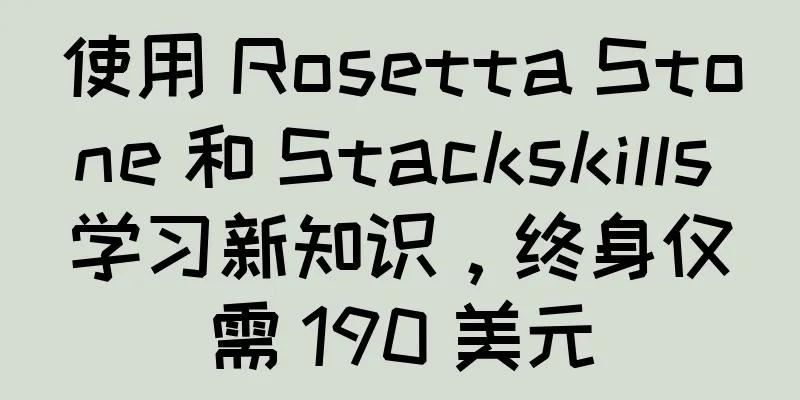 使用 Rosetta Stone 和 Stackskills 学习新知识，终身仅需 190 美元