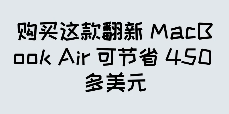 购买这款翻新 MacBook Air 可节省 450 多美元