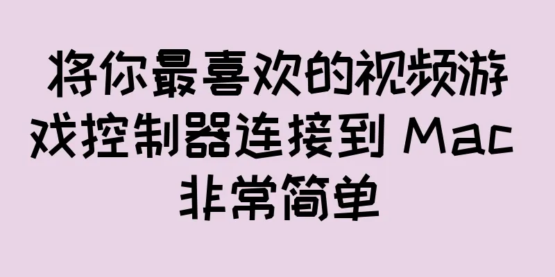 将你最喜欢的视频游戏控制器连接到 Mac 非常简单