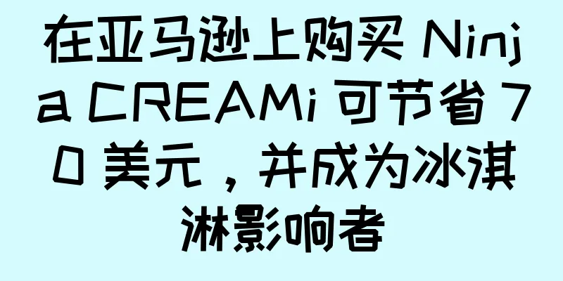 在亚马逊上购买 Ninja CREAMi 可节省 70 美元，并成为冰淇淋影响者