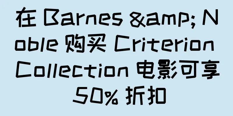 在 Barnes & Noble 购买 Criterion Collection 电影可享 50% 折扣