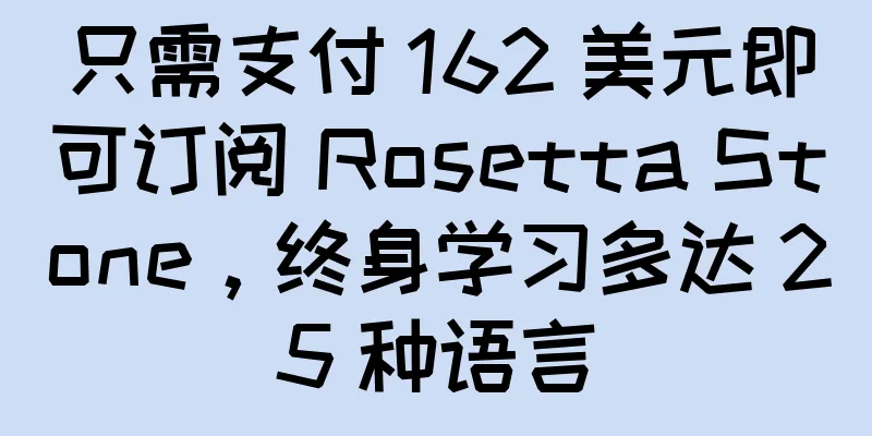 只需支付 162 美元即可订阅 Rosetta Stone，终身学习多达 25 种语言