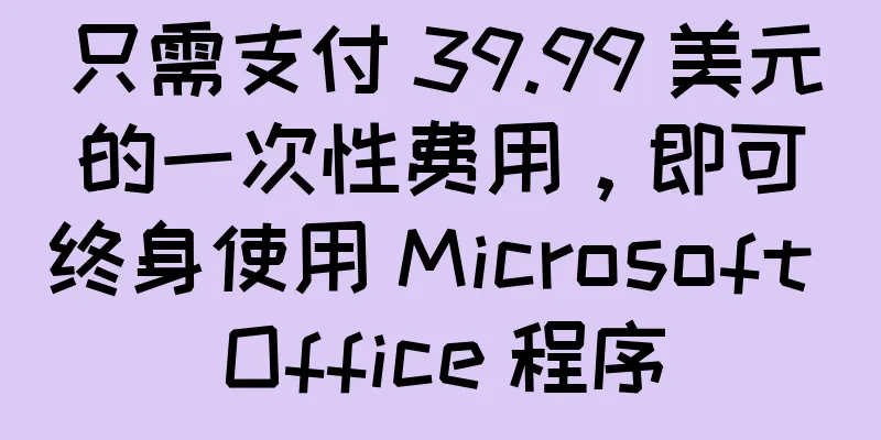 只需支付 39.99 美元的一次性费用，即可终身使用 Microsoft Office 程序