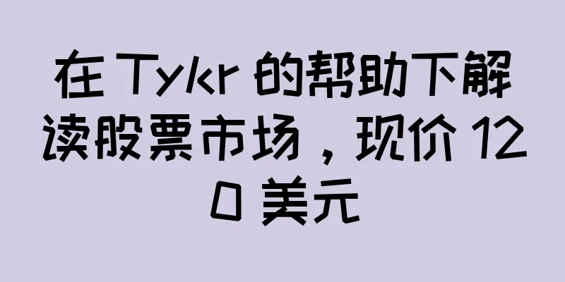 在 Tykr 的帮助下解读股票市场，现价 120 美元