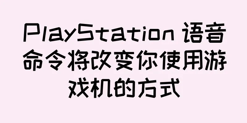 PlayStation 语音命令将改变你使用游戏机的方式