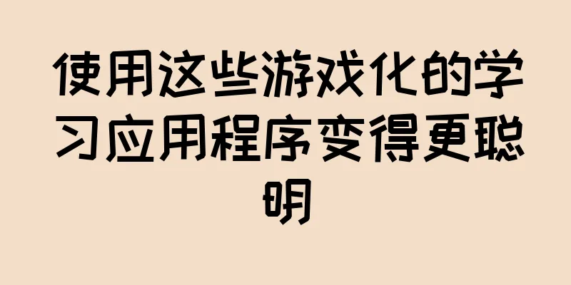使用这些游戏化的学习应用程序变得更聪明