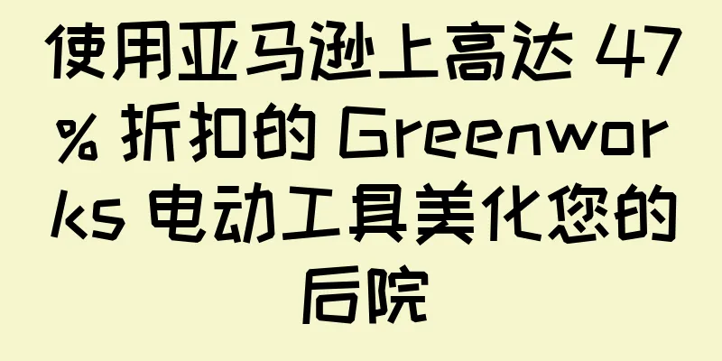 使用亚马逊上高达 47% 折扣的 Greenworks 电动工具美化您的后院
