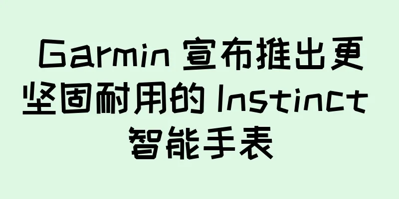Garmin 宣布推出更坚固耐用的 Instinct 智能手表