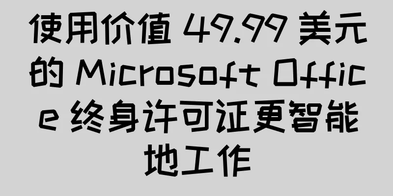 使用价值 49.99 美元的 Microsoft Office 终身许可证更智能地工作