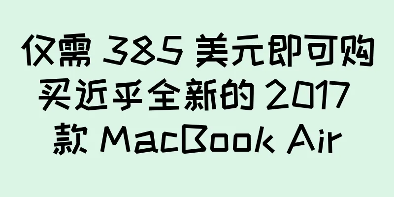 仅需 385 美元即可购买近乎全新的 2017 款 MacBook Air