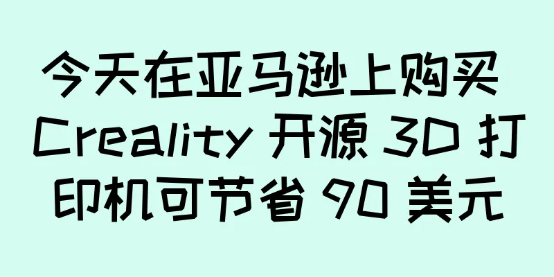今天在亚马逊上购买 Creality 开源 3D 打印机可节省 90 美元