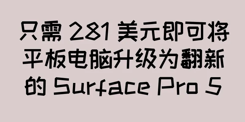 只需 281 美元即可将平板电脑升级为翻新的 Surface Pro 5