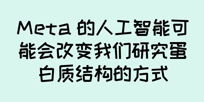 Meta 的人工智能可能会改变我们研究蛋白质结构的方式