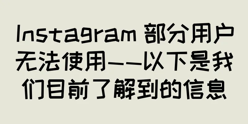 Instagram 部分用户无法使用——以下是我们目前了解到的信息